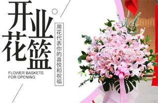 山东济宁任城区安居街道十里东村花篮配送