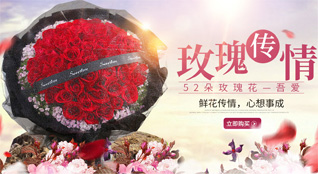 山东济宁任城区安居街道十里东村鲜花速递